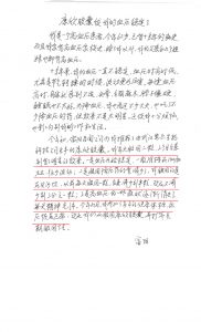 顾客心声