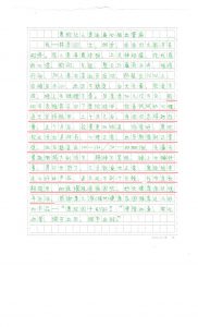 顾客心声