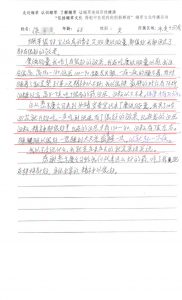顾客心声