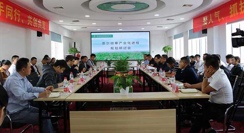 缬草产业化规划进程研讨会在汉召开