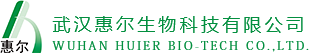 武汉惠尔生物科技有限公司官方网站