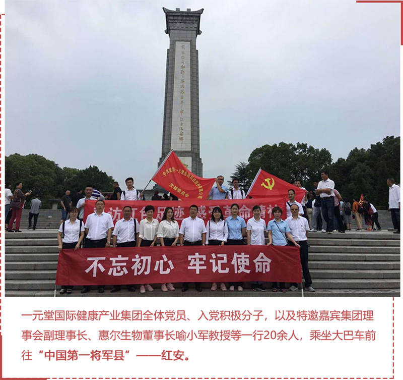 记“不忘初心，牢记使命”主题党日活动